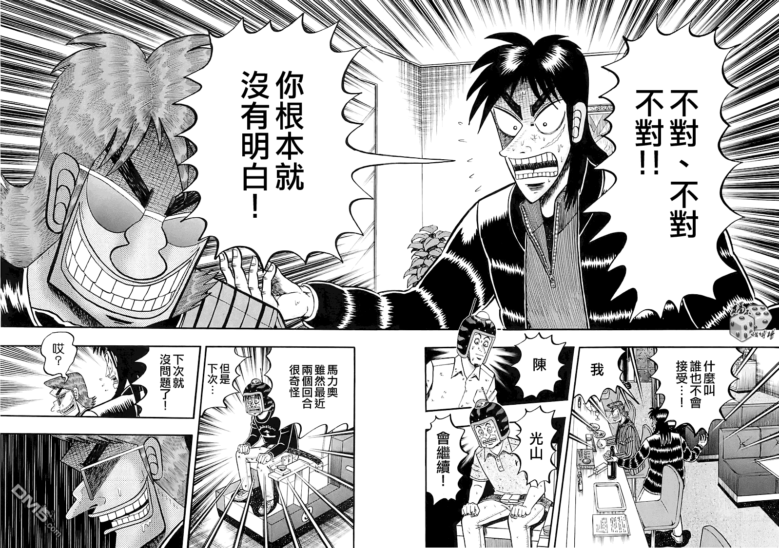 赌博堕天录-和也篇第59话 待机