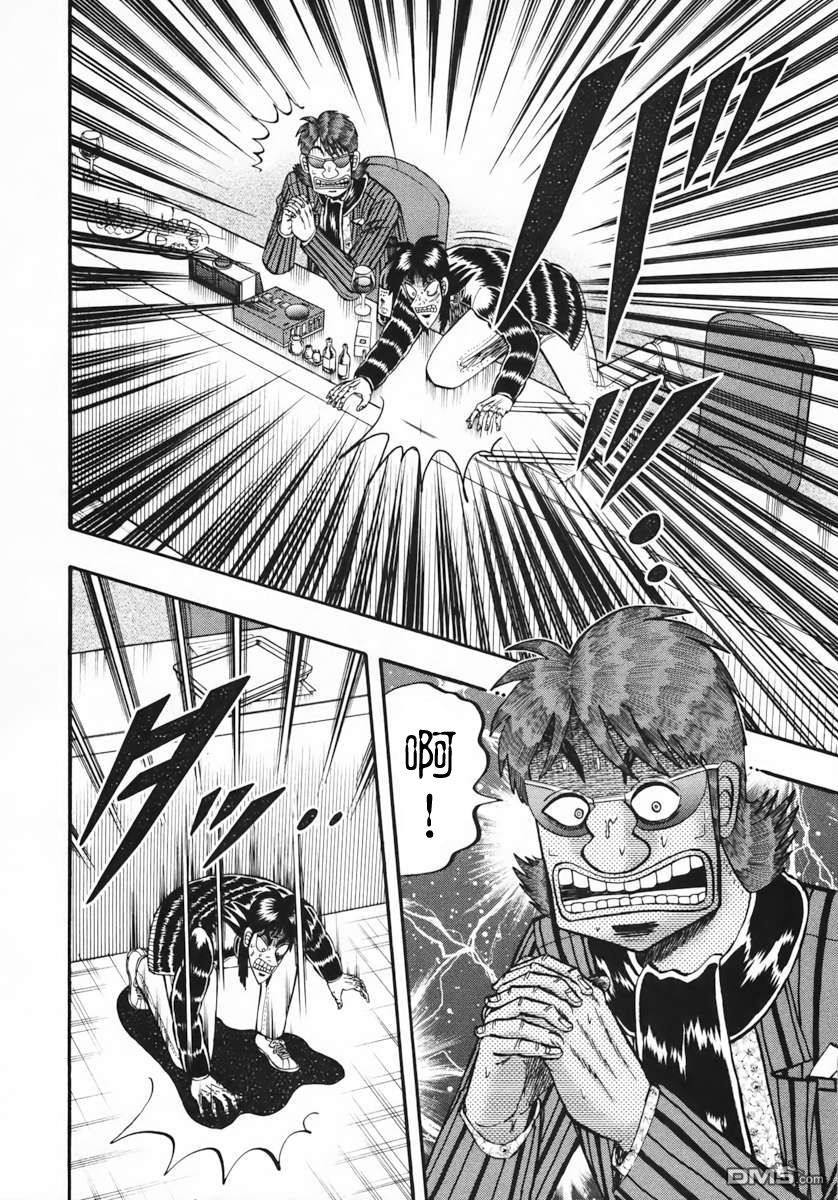 赌博堕天录-和也篇第63话 心外