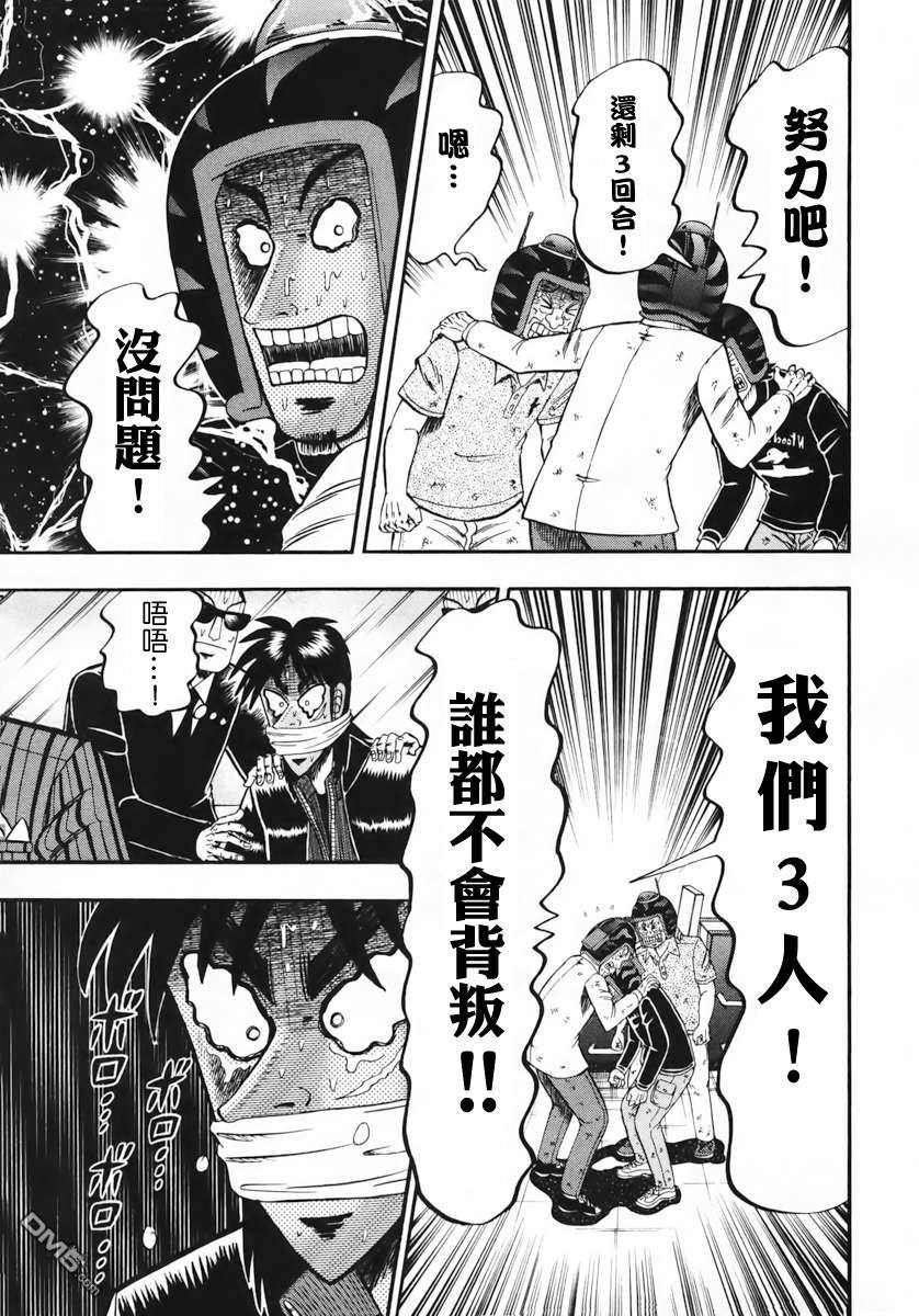 赌博堕天录-和也篇第66话 慈爱