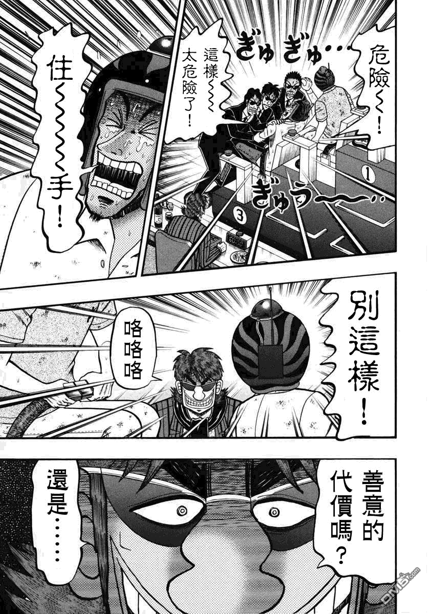 赌博堕天录-和也篇第69话 诱导