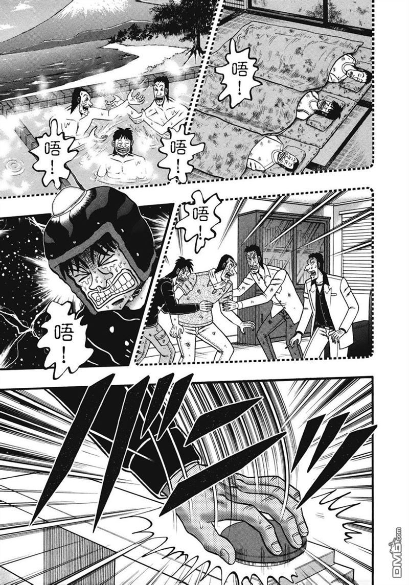 赌博堕天录-和也篇第72话 悲鸣