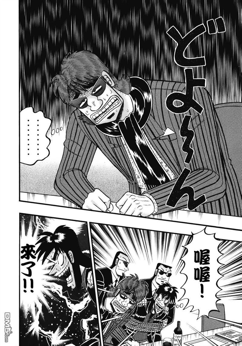 赌博堕天录-和也篇第75话 好事