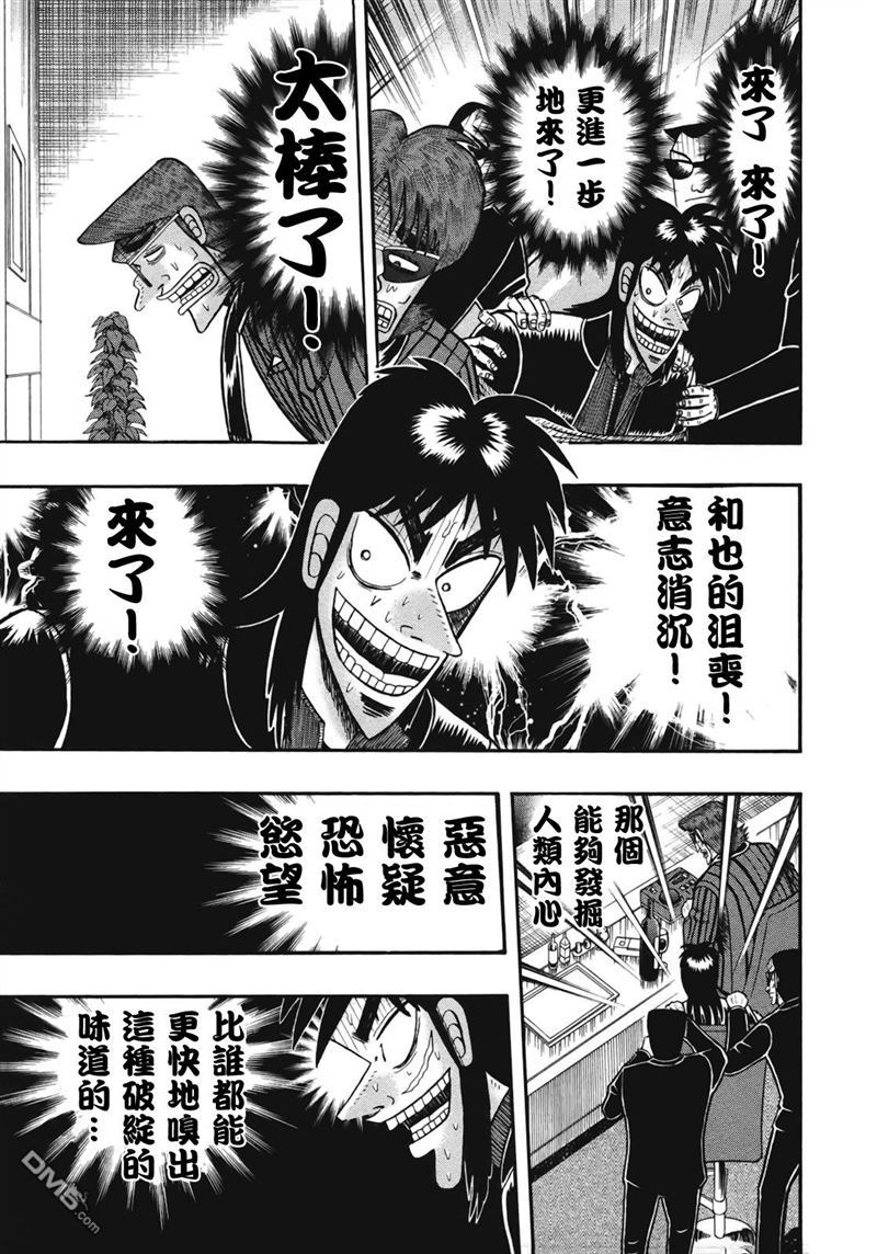 赌博堕天录-和也篇第75话 好事