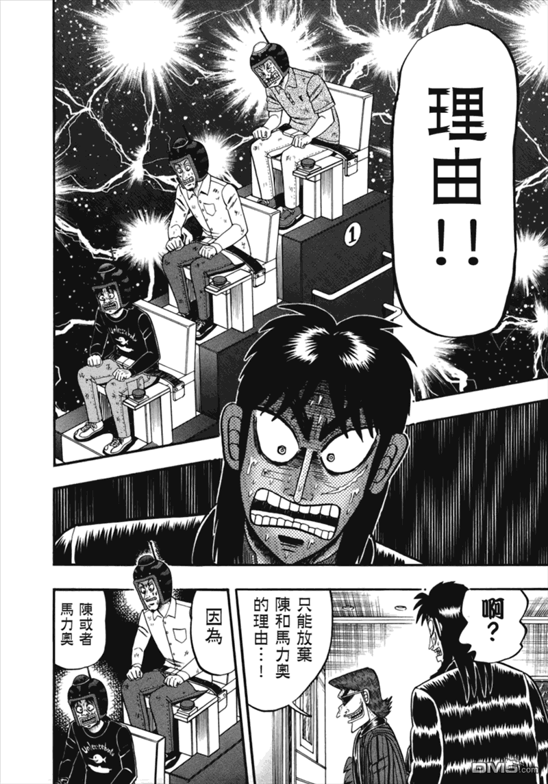 赌博堕天录-和也篇第80话 熟成