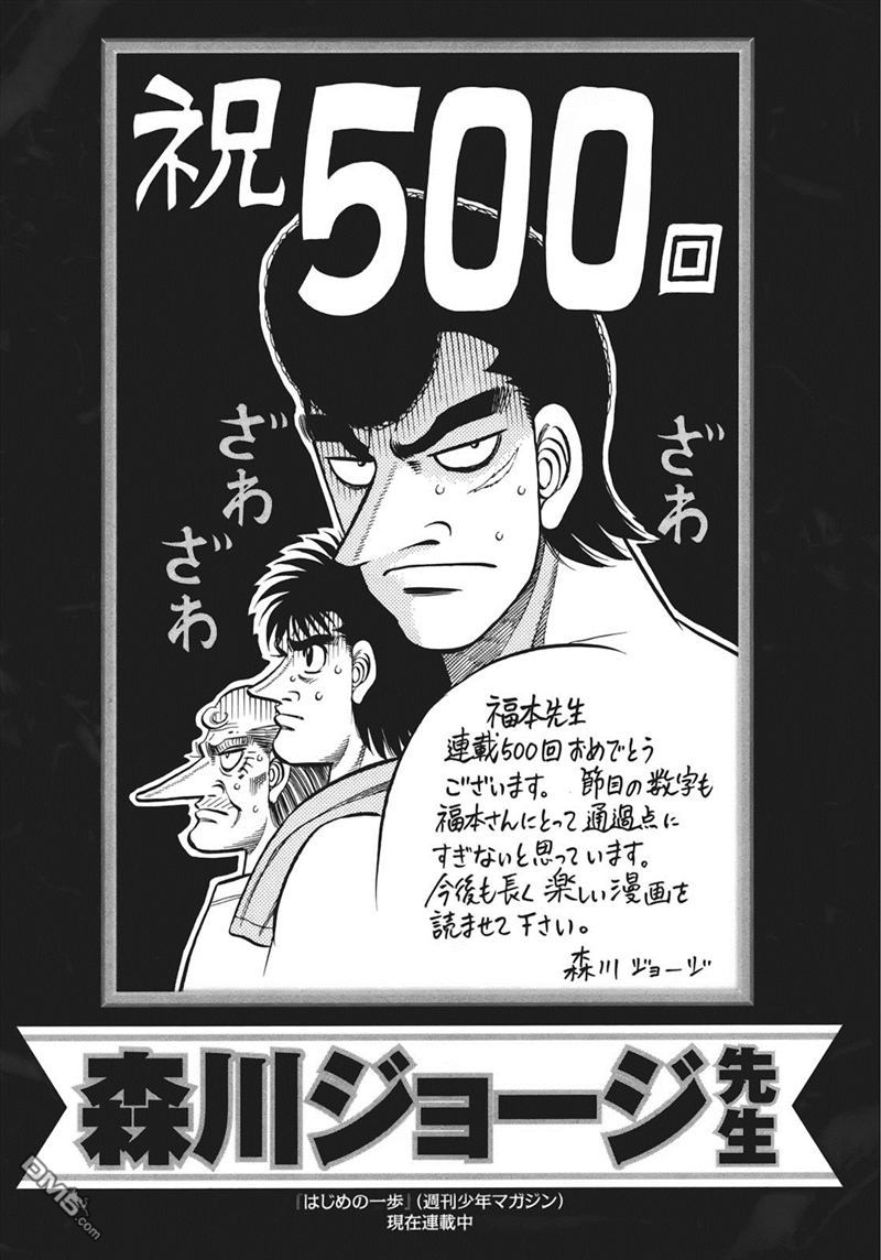 赌博堕天录-和也篇第80话 熟成