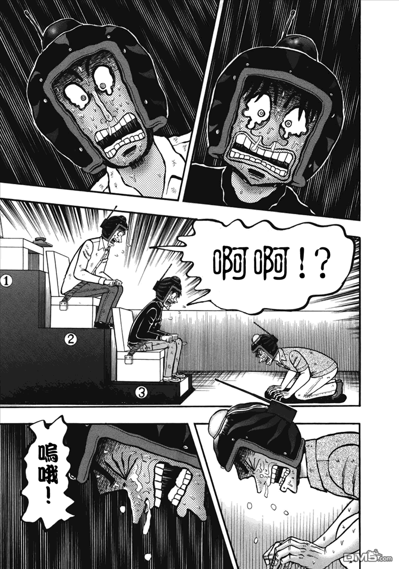 赌博堕天录-和也篇第84话 真意