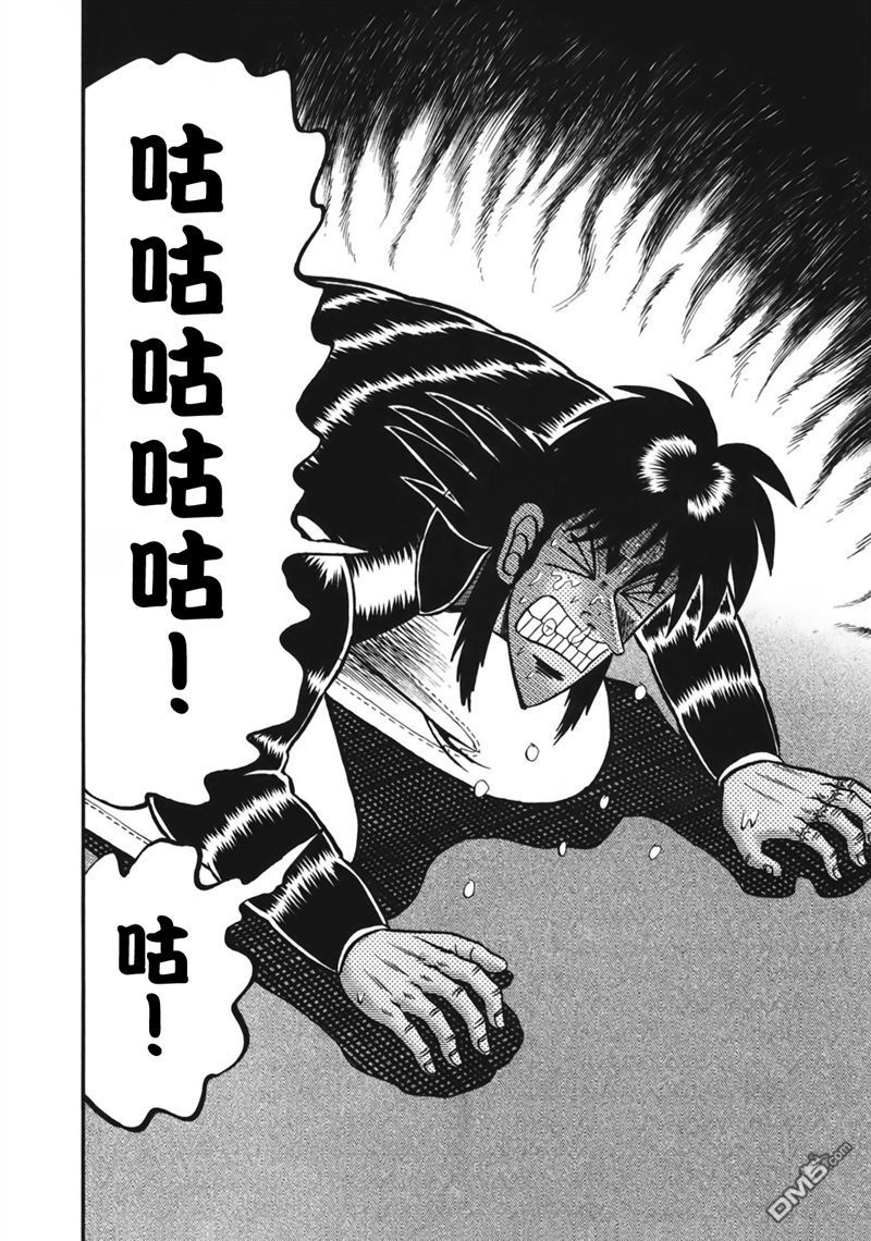 赌博堕天录-和也篇第85话 1分