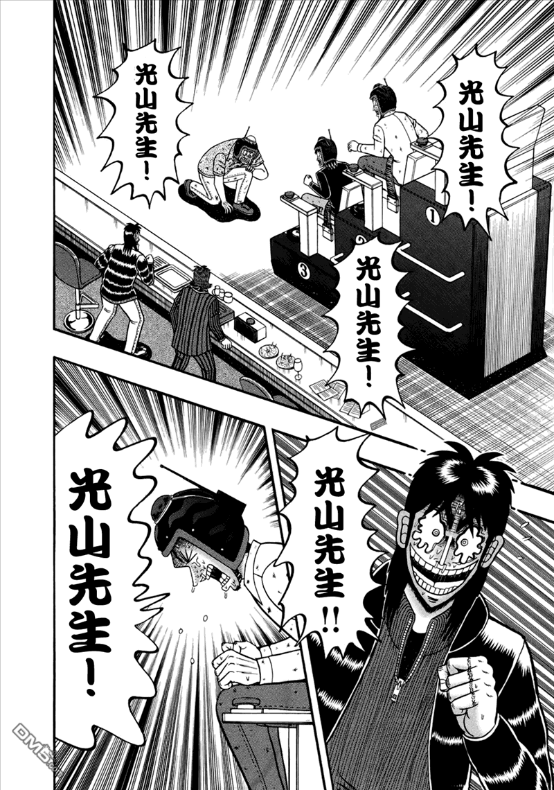 赌博堕天录-和也篇第87话 弱者