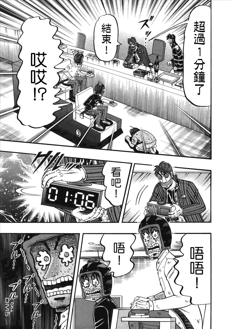 赌博堕天录-和也篇第87话 弱者