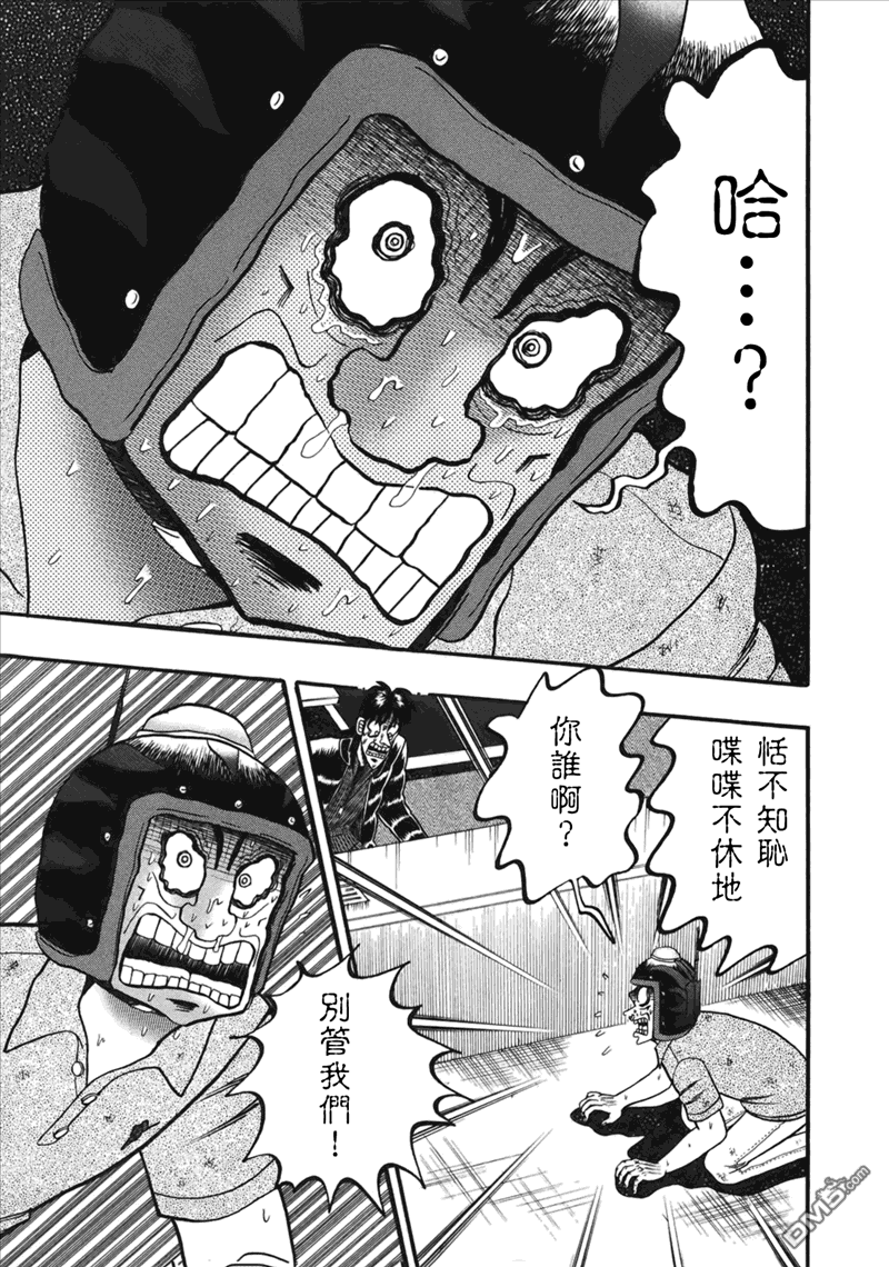 赌博堕天录-和也篇第88话 地金