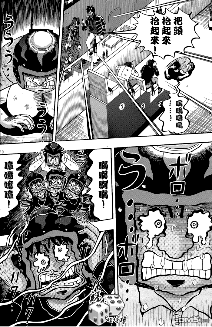 赌博堕天录-和也篇第91话 压迫