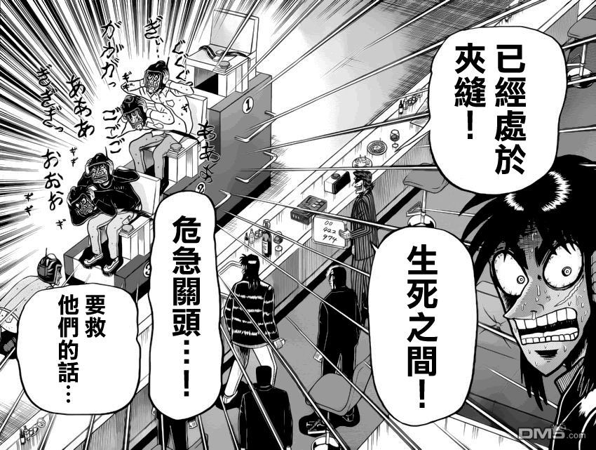 赌博堕天录-和也篇第93话 构筑