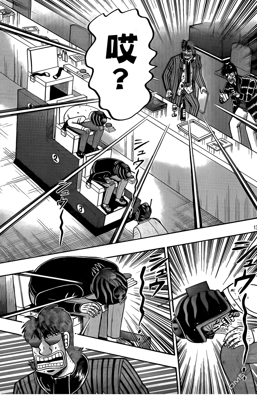 赌博堕天录-和也篇第94话 无我