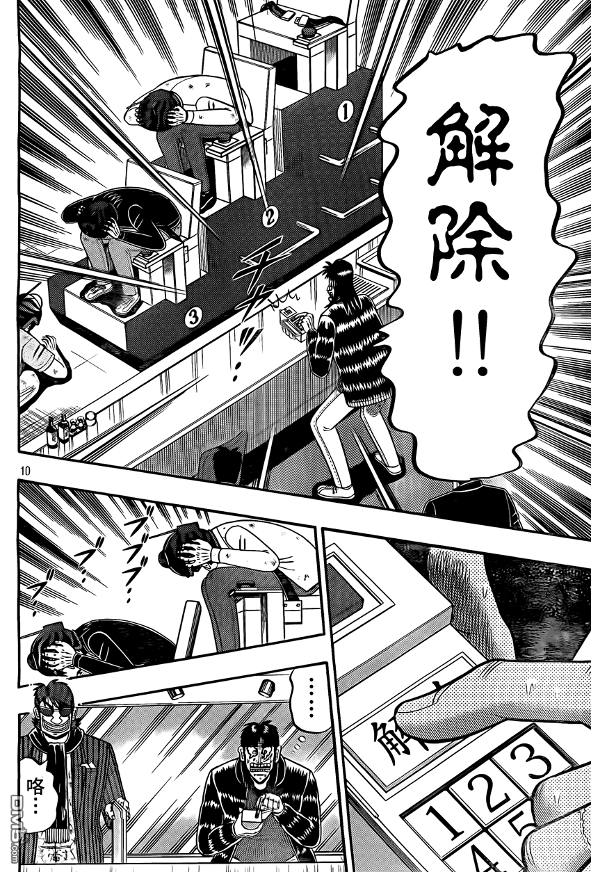 赌博堕天录-和也篇第94话 无我