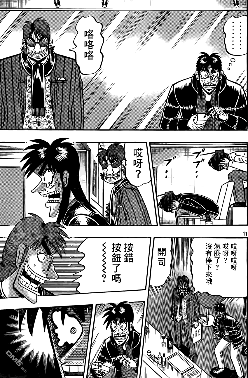 赌博堕天录-和也篇第94话 无我