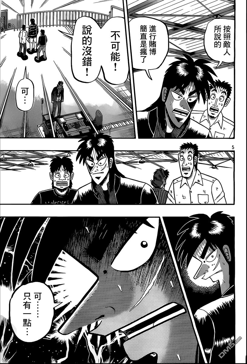 赌博堕天录-和也篇第99话 信奉