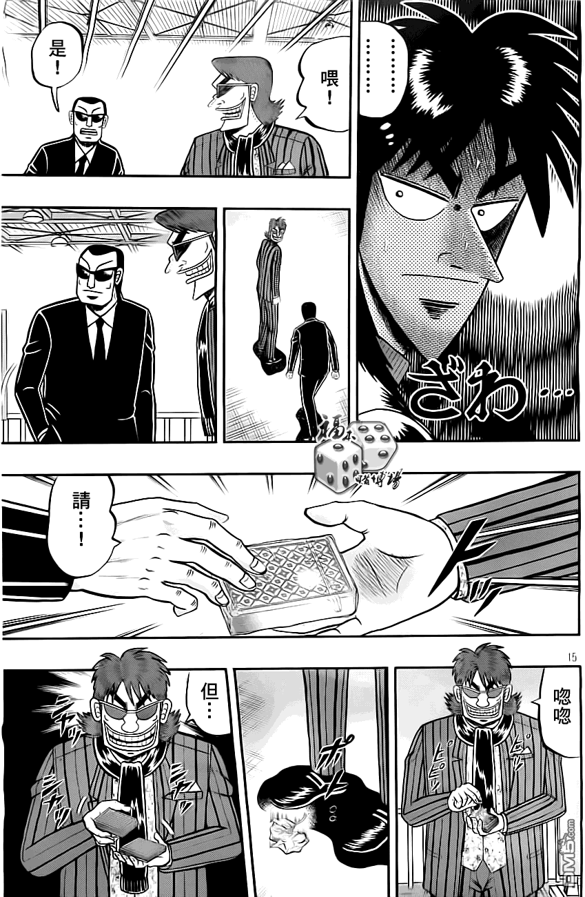 赌博堕天录-和也篇第100话 说明