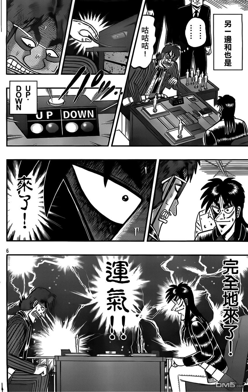 赌博堕天录-和也篇第111话 非情