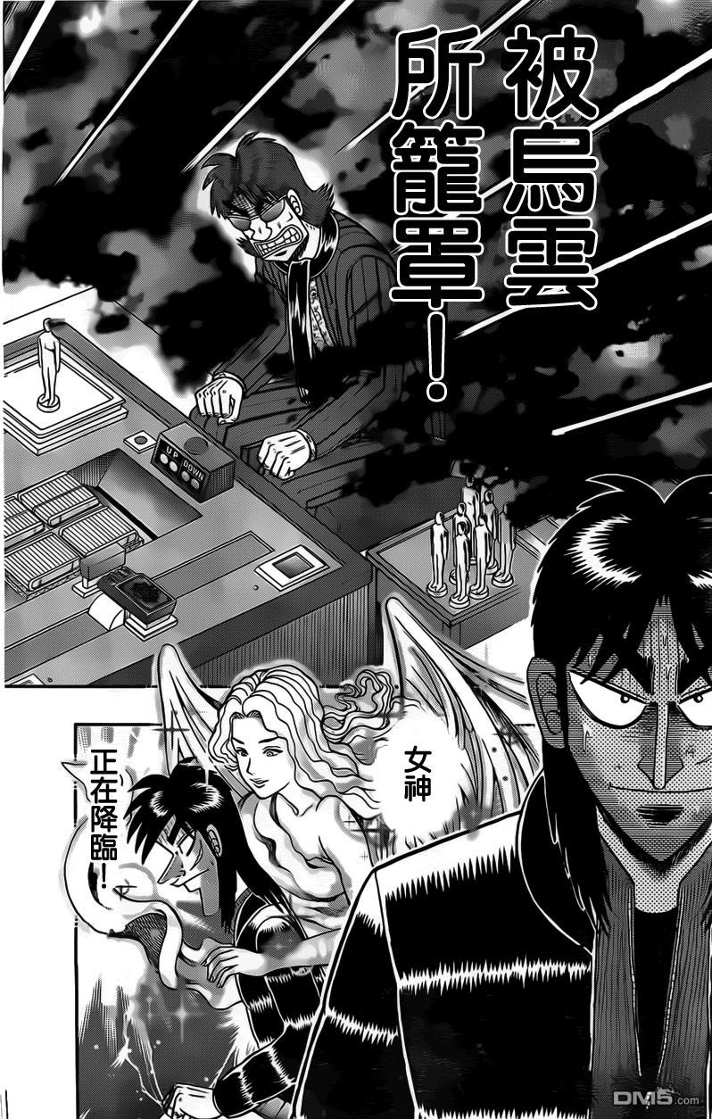 赌博堕天录-和也篇第111话 非情