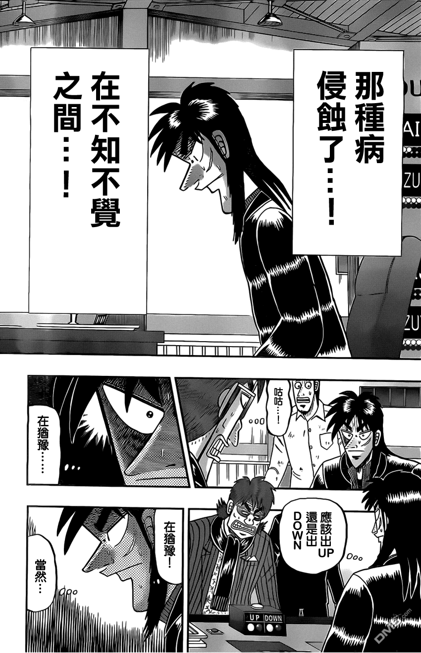 赌博堕天录-和也篇第112话 缓怠