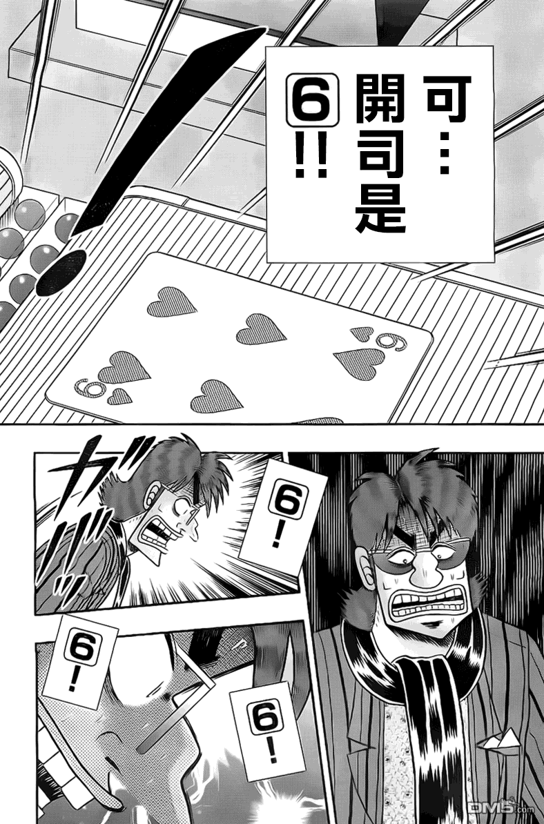 赌博堕天录-和也篇第115话 恫喝