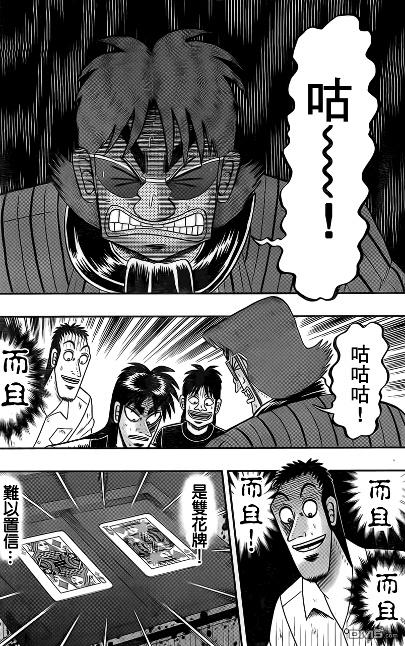 赌博堕天录-和也篇第116话 博才