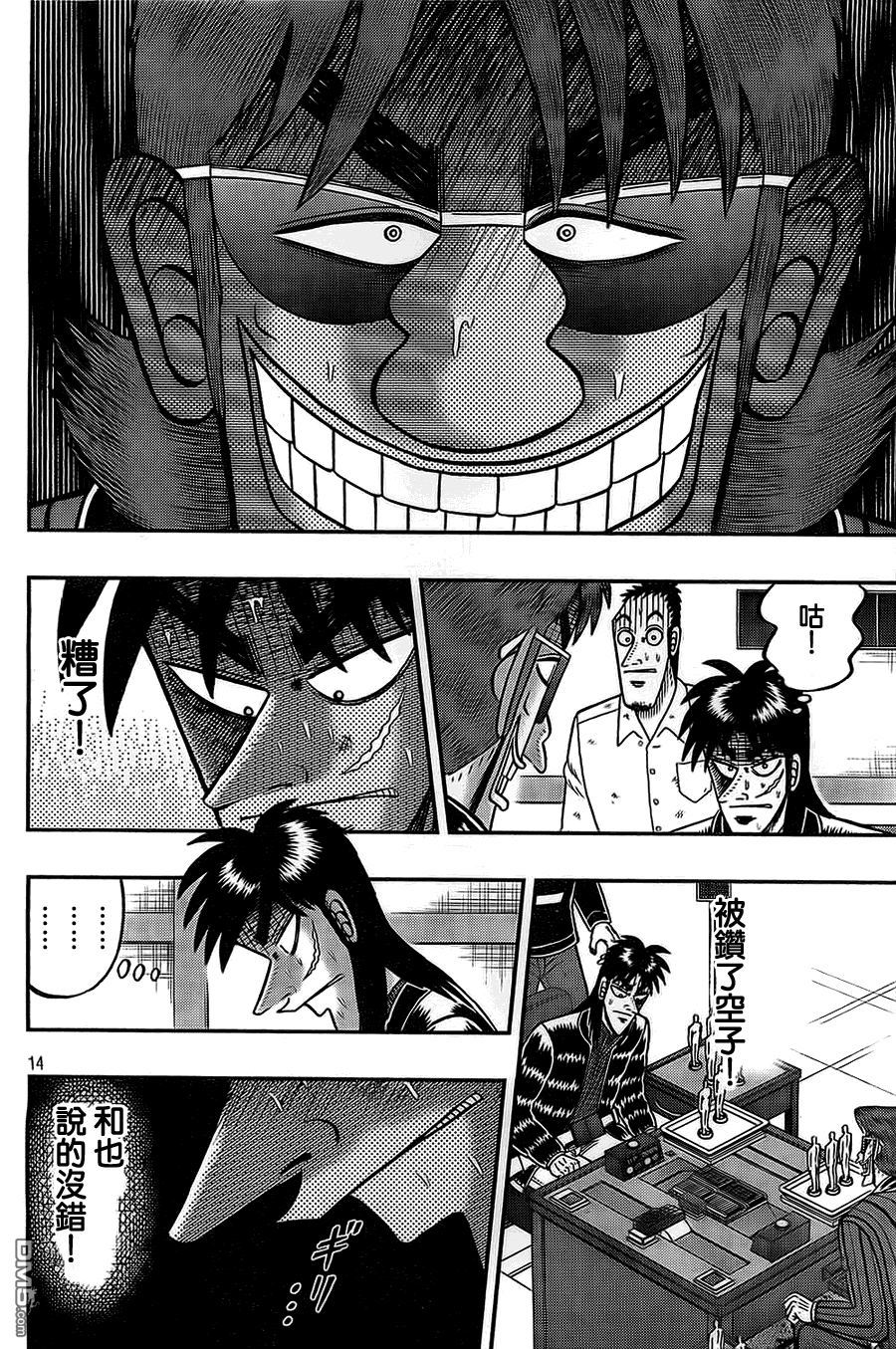 赌博堕天录-和也篇第120话 逆袭