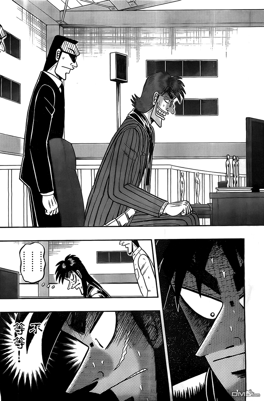 赌博堕天录-和也篇第120话 逆袭