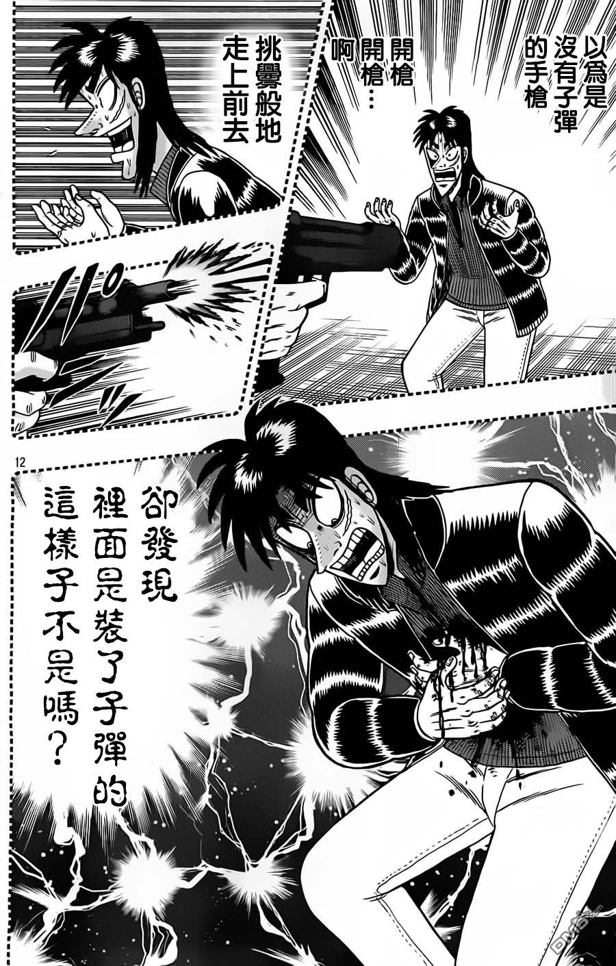 赌博堕天录-和也篇第127话 梭巡