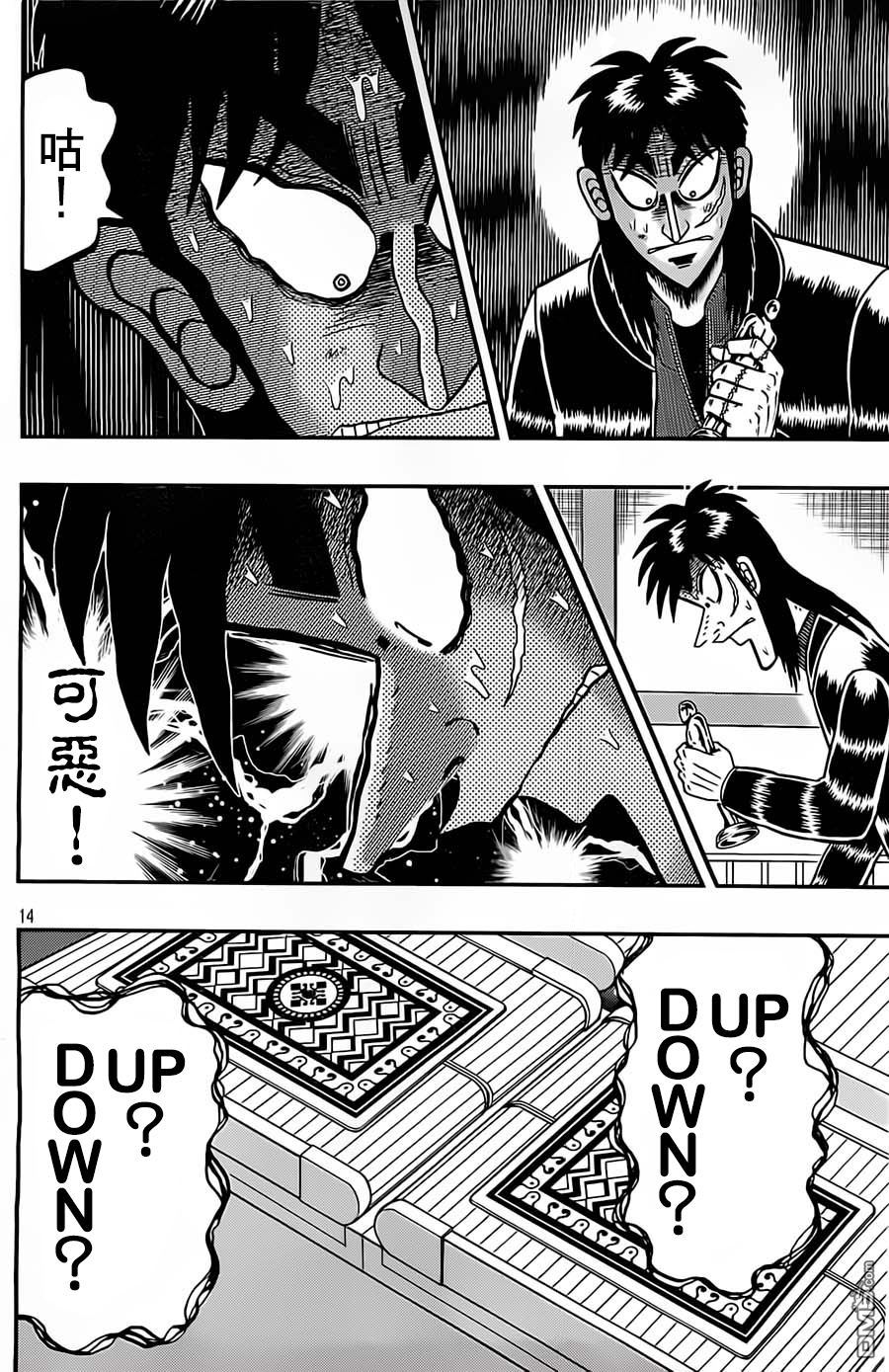 赌博堕天录-和也篇第127话 梭巡