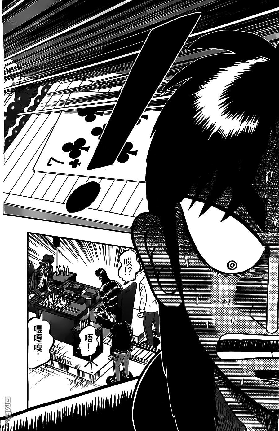 赌博堕天录-和也篇第128话 苦涉