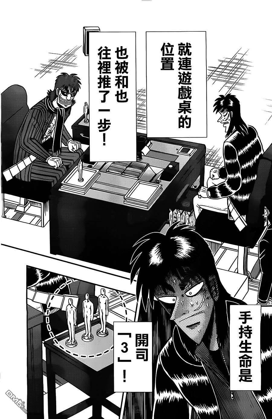 赌博堕天录-和也篇第130话 无力