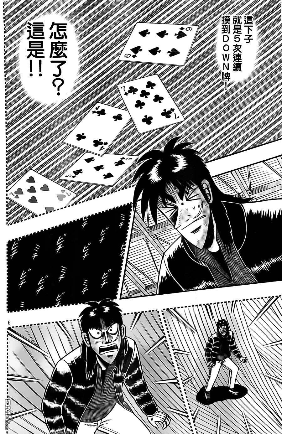 赌博堕天录-和也篇第130话 无力