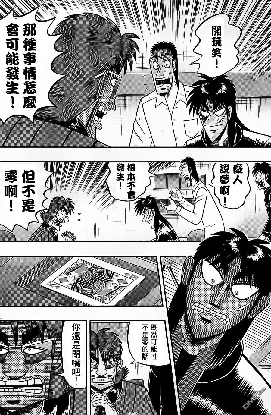 赌博堕天录-和也篇第139话 诱惑