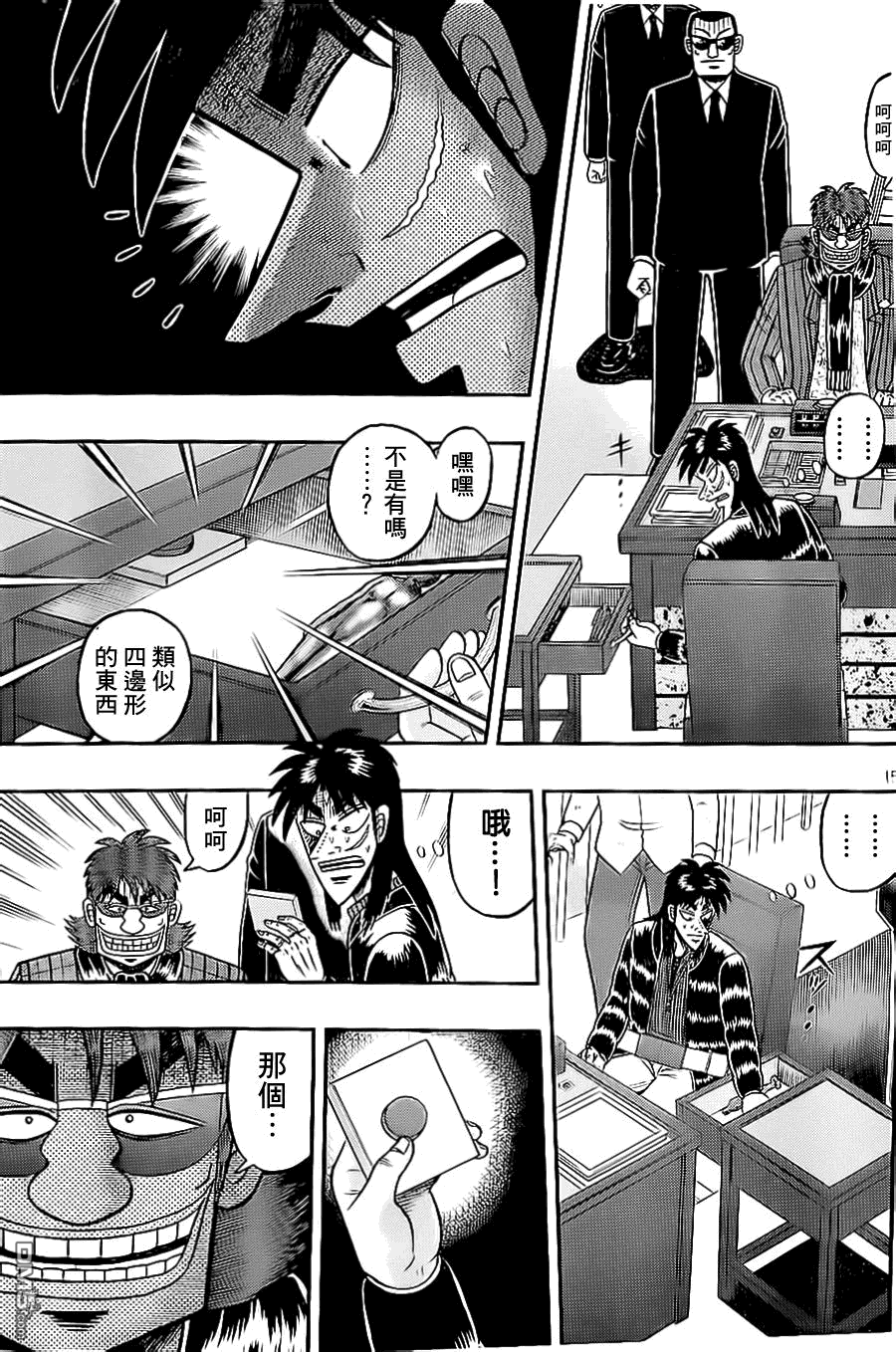 赌博堕天录-和也篇第141话 慈悲