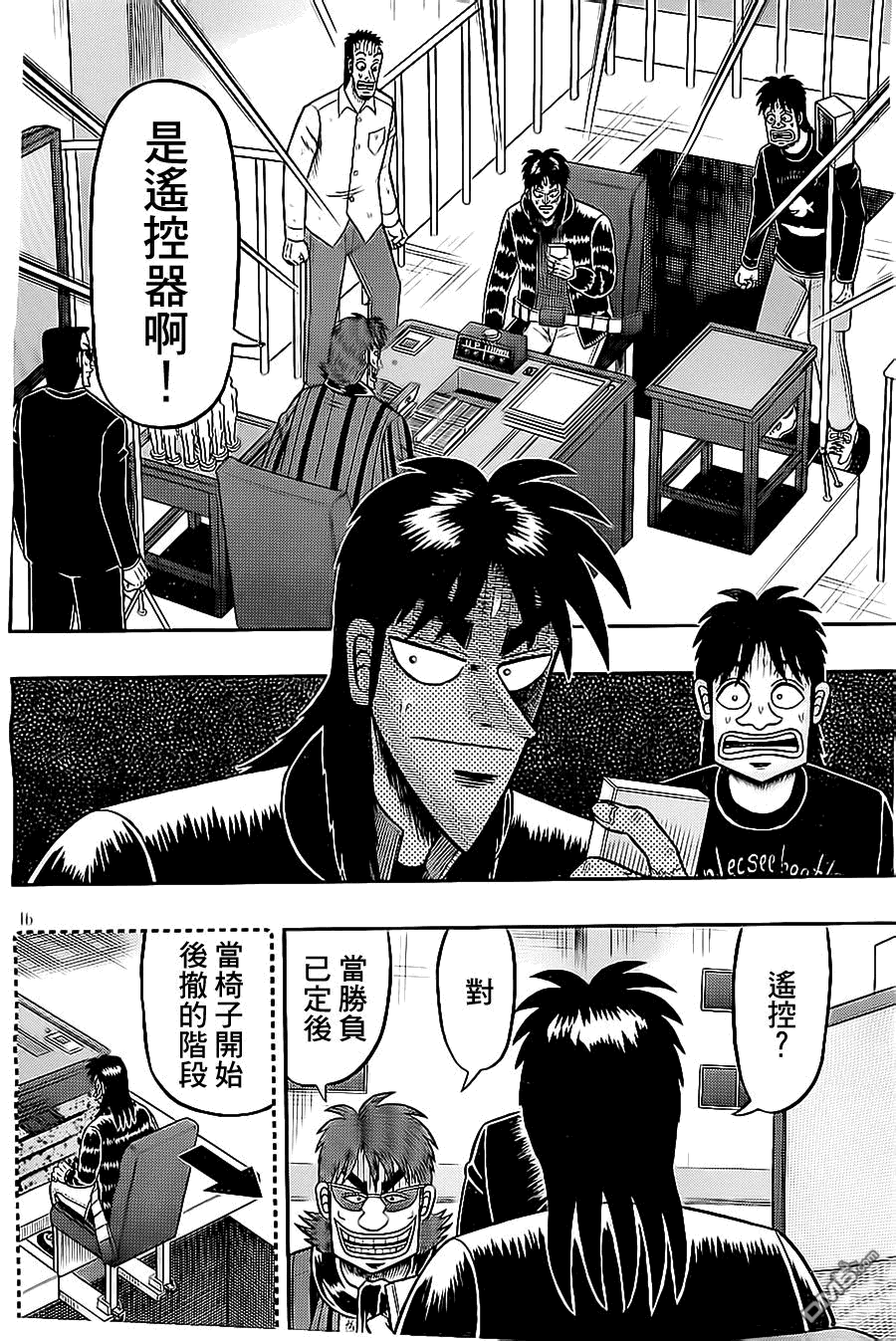 赌博堕天录-和也篇第141话 慈悲