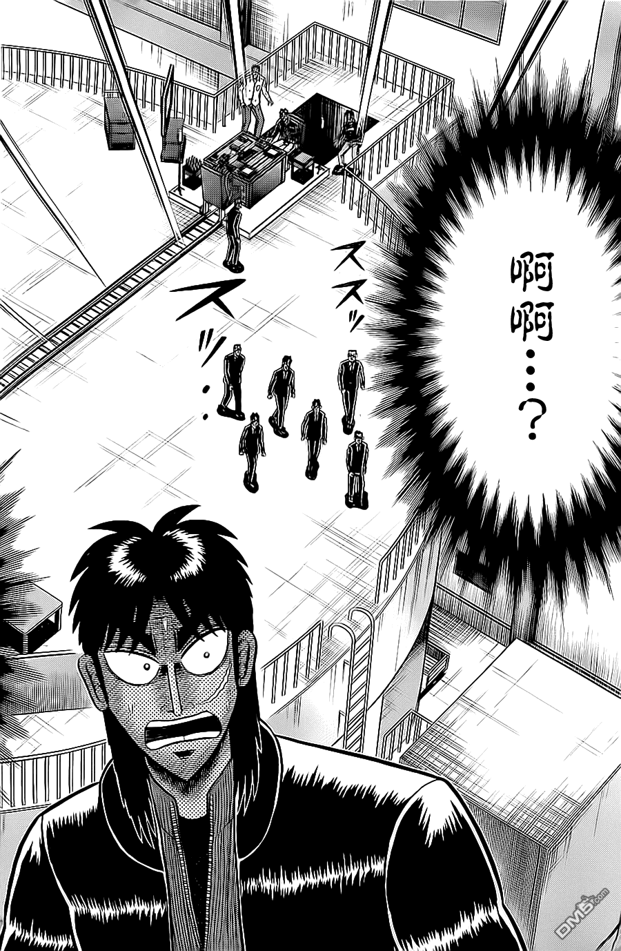 赌博堕天录-和也篇第142话 退出