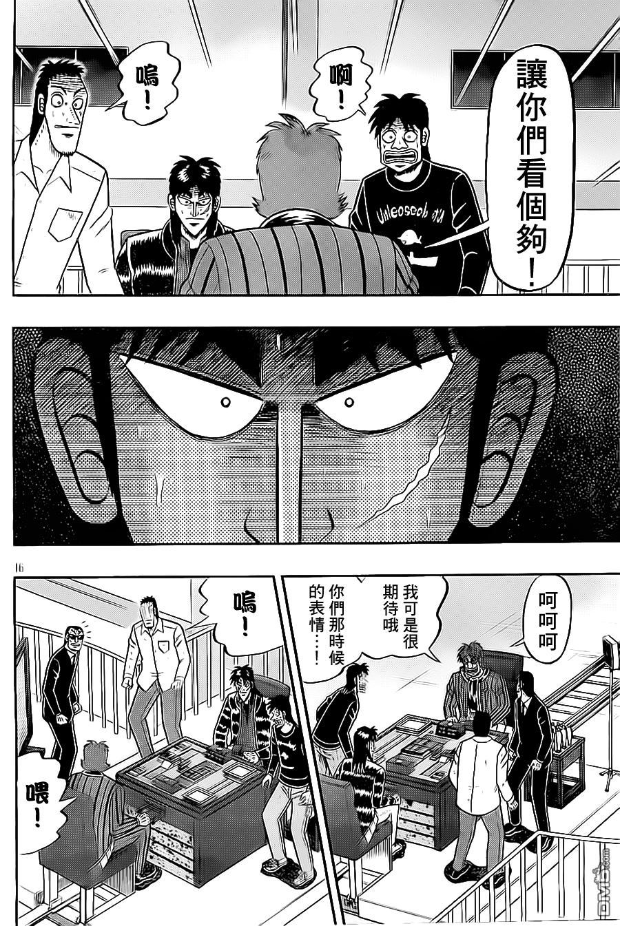 赌博堕天录-和也篇第143话 同情