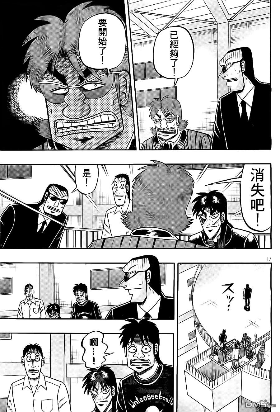 赌博堕天录-和也篇第143话 同情