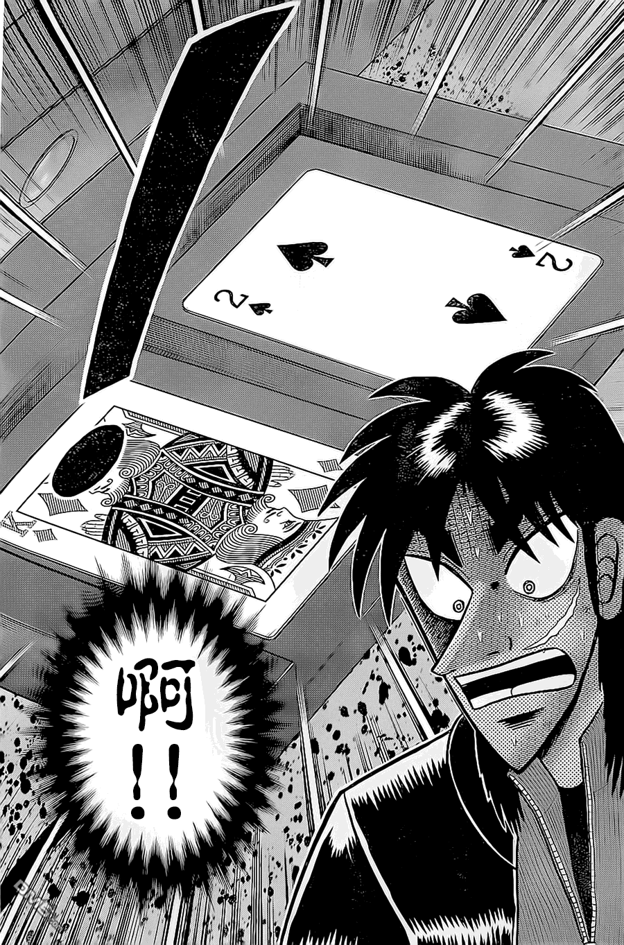 赌博堕天录-和也篇第146话 三度