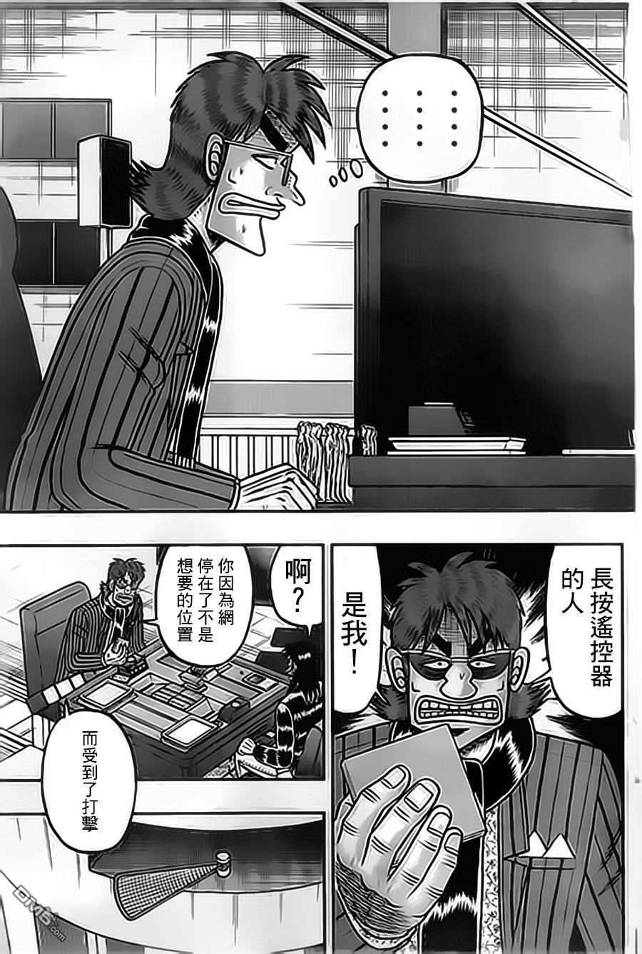 赌博堕天录-和也篇第153话 化身