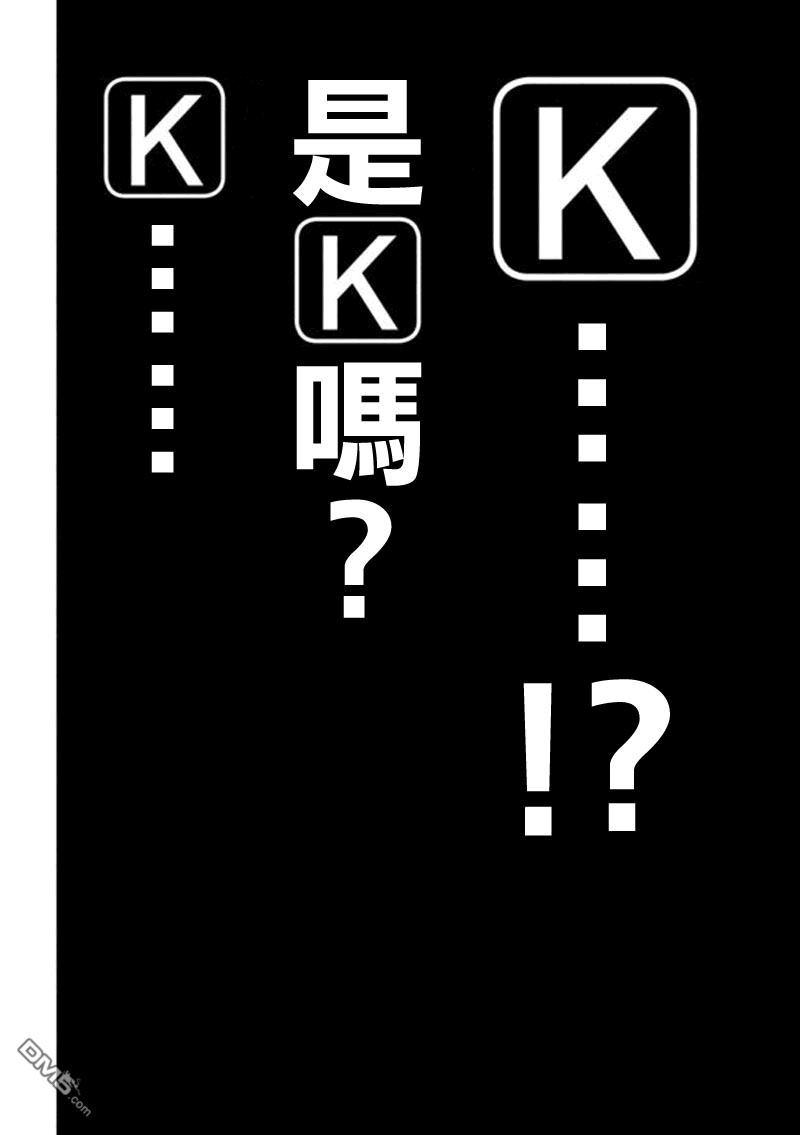 赌博堕天录-和也篇第182话 失错