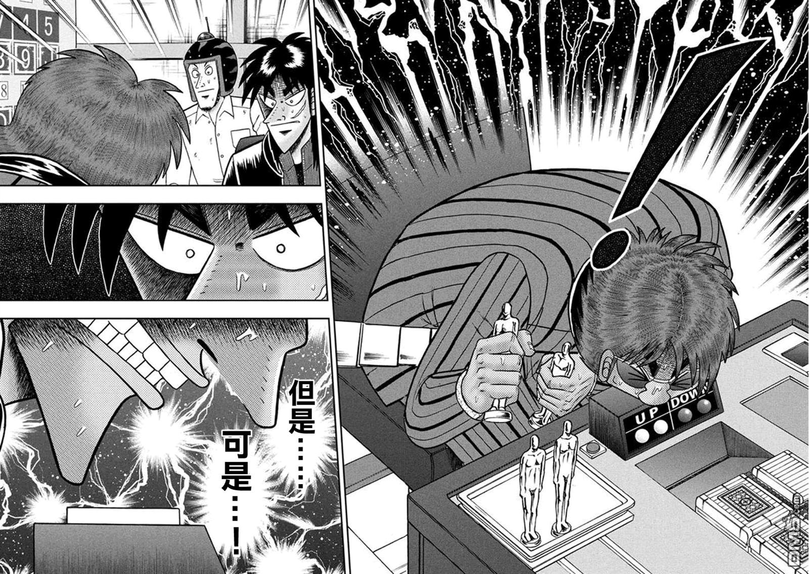 赌博堕天录-和也篇第188话 冲击