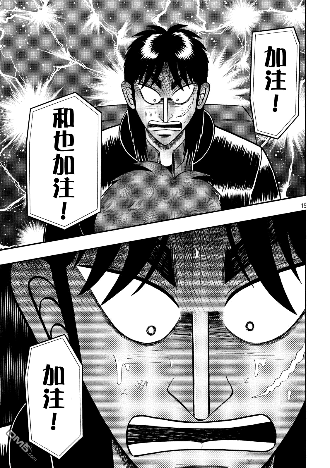 赌博堕天录-和也篇第209话 不测