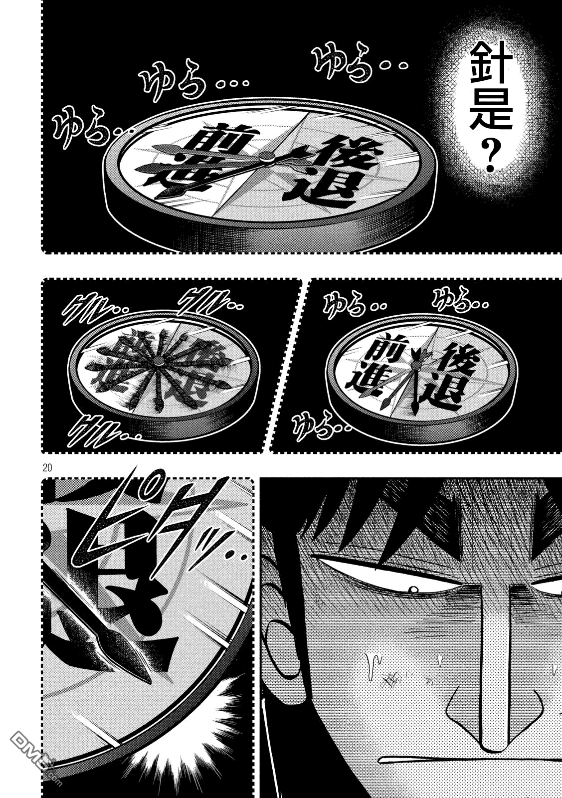 赌博堕天录-和也篇第211话 经营