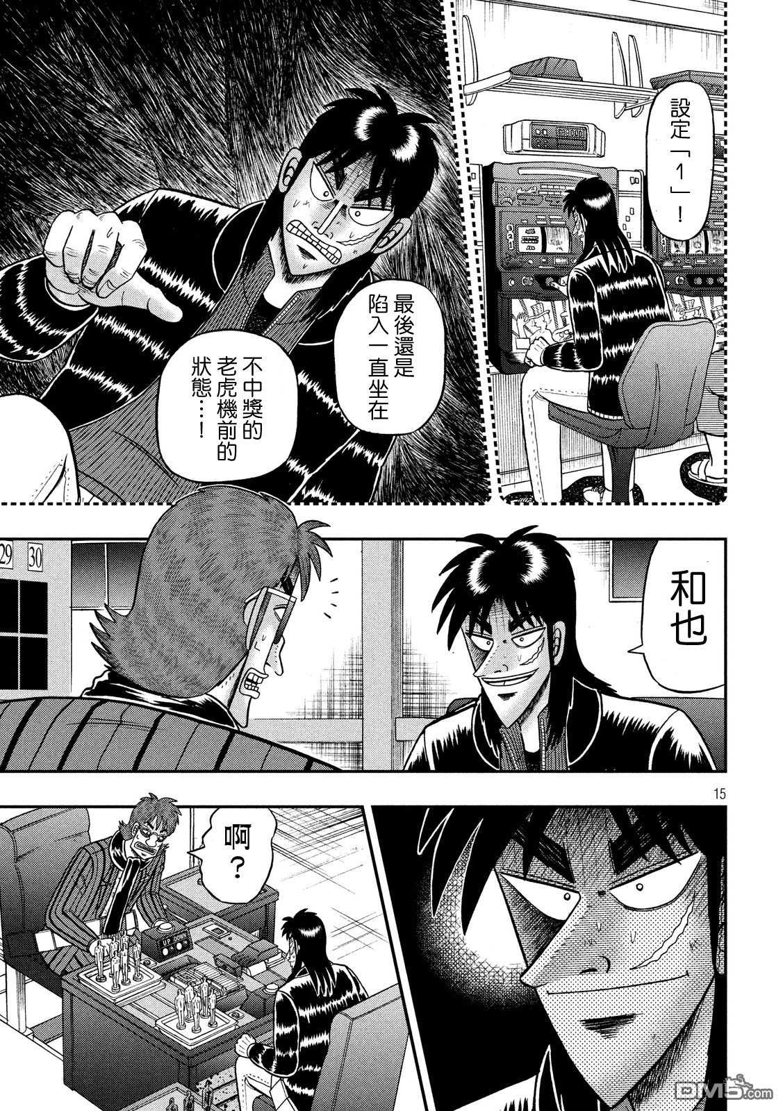 赌博堕天录-和也篇第229话 択一