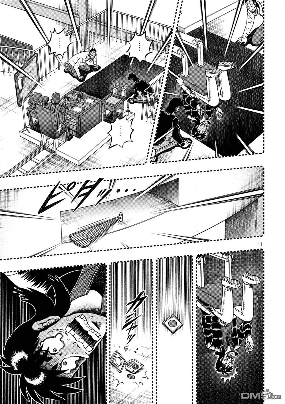 赌博堕天录-和也篇第234话 了知