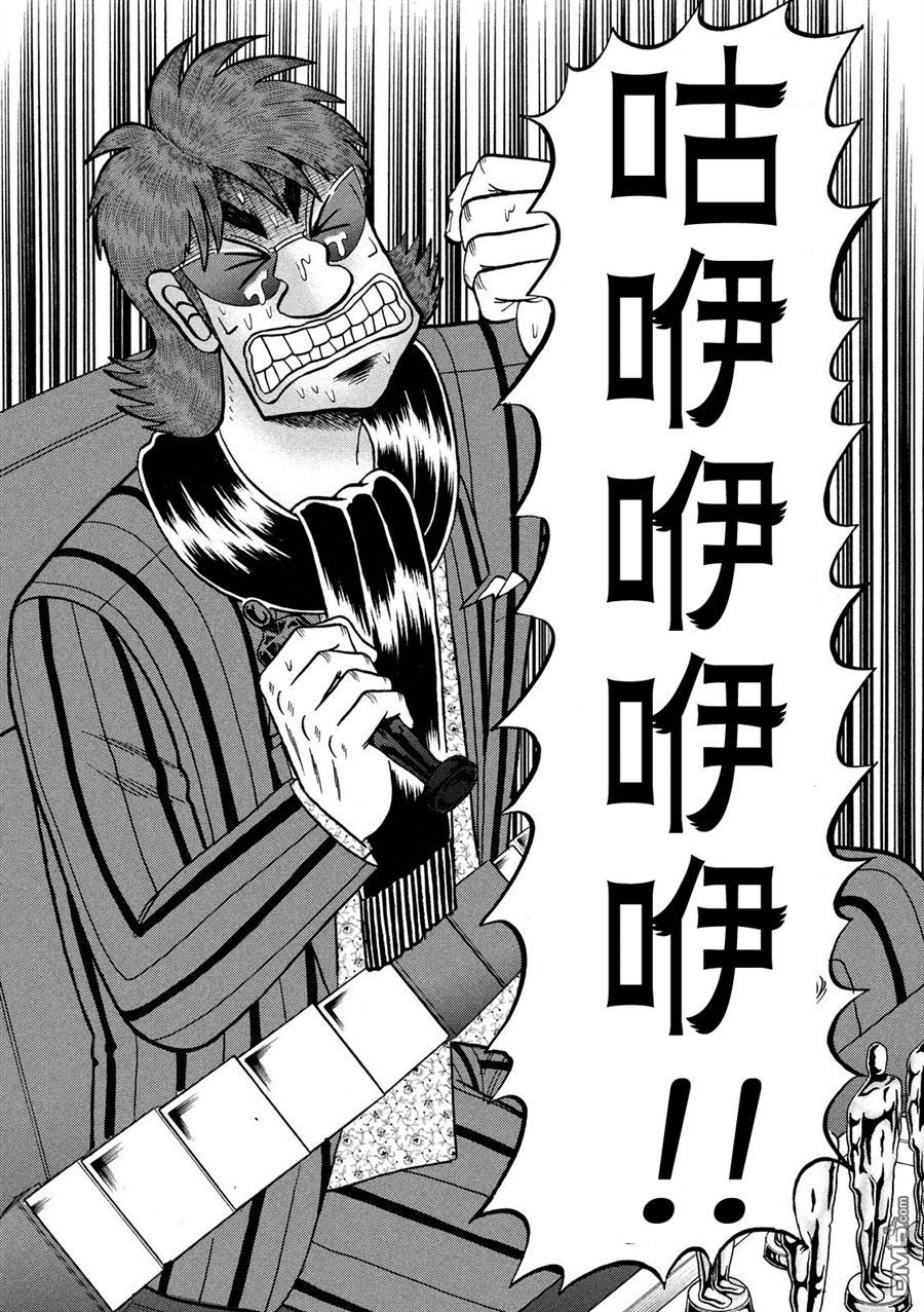 赌博堕天录-和也篇第242话 本心