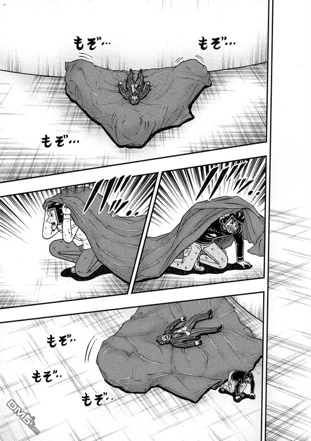 赌博堕天录-和也篇第255话 落下