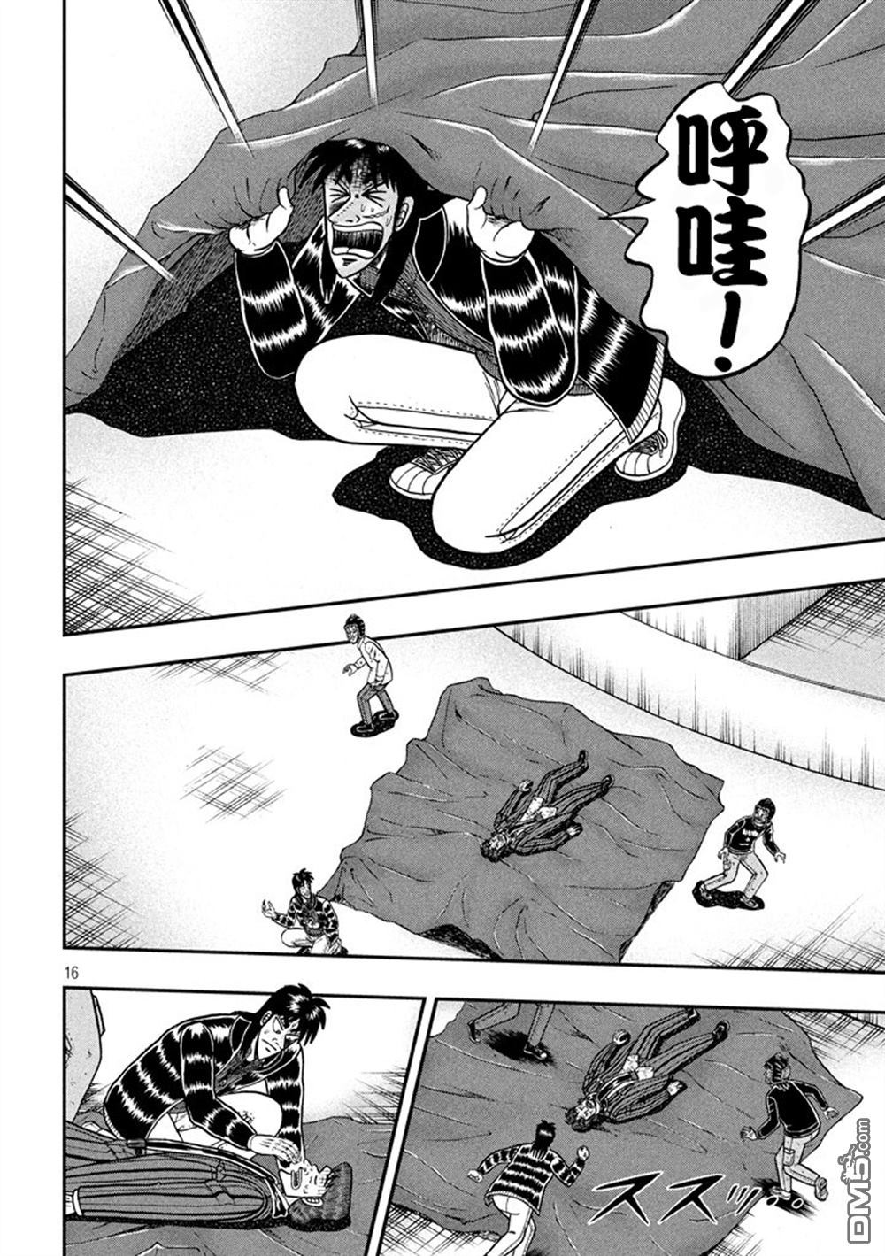 赌博堕天录-和也篇第255话 落下